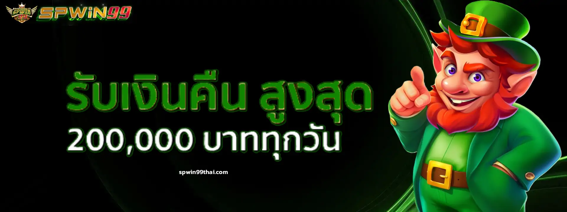 spwin99 สล็อต