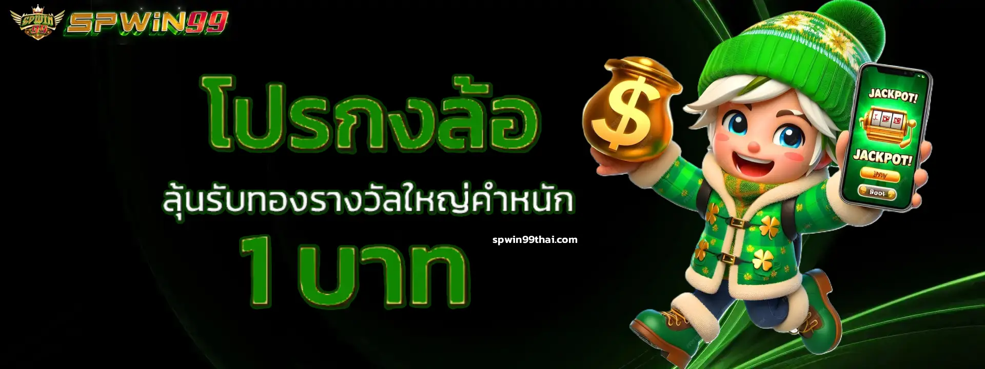 spwin99